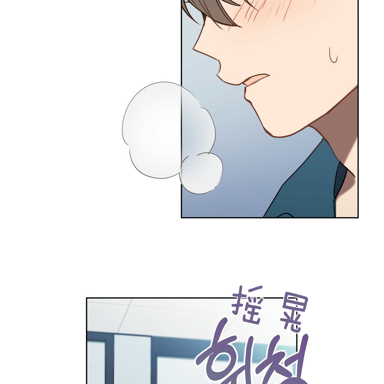 《雷阵雨》漫画最新章节第30话 被发现了免费下拉式在线观看章节第【6】张图片