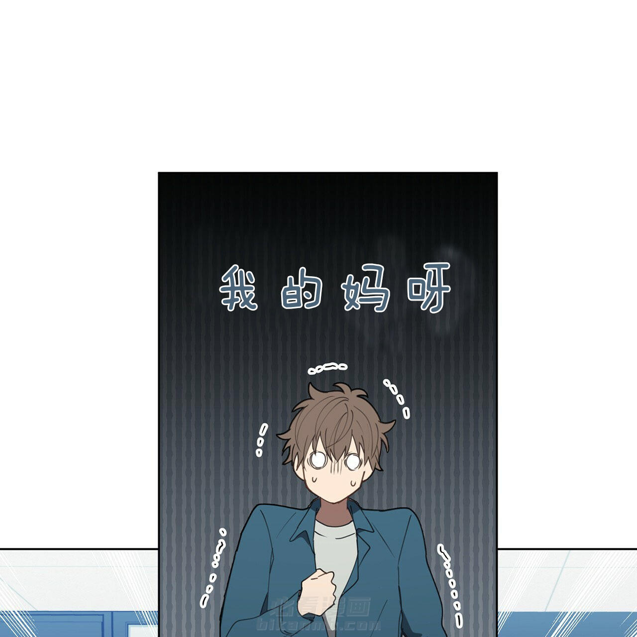 《雷阵雨》漫画最新章节第30话 被发现了免费下拉式在线观看章节第【23】张图片