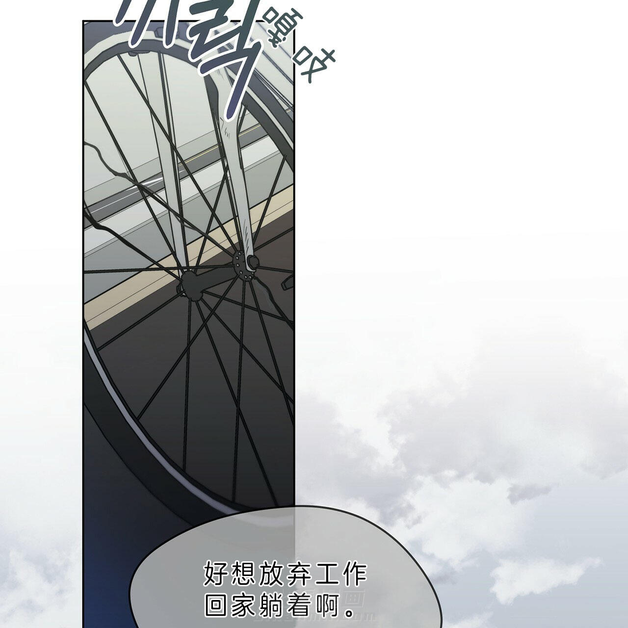 《雷阵雨》漫画最新章节第30话 被发现了免费下拉式在线观看章节第【31】张图片