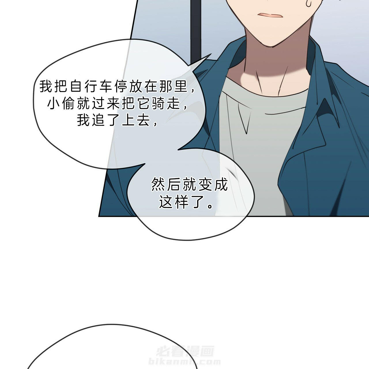 《雷阵雨》漫画最新章节第30话 被发现了免费下拉式在线观看章节第【17】张图片