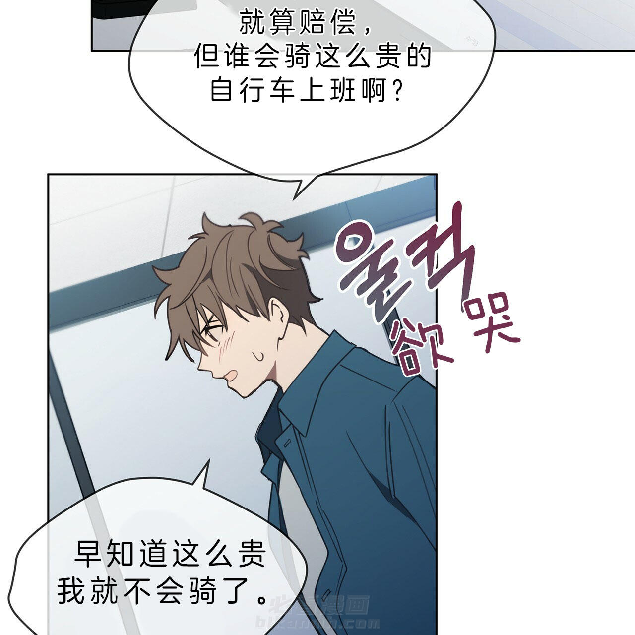 《雷阵雨》漫画最新章节第30话 被发现了免费下拉式在线观看章节第【12】张图片