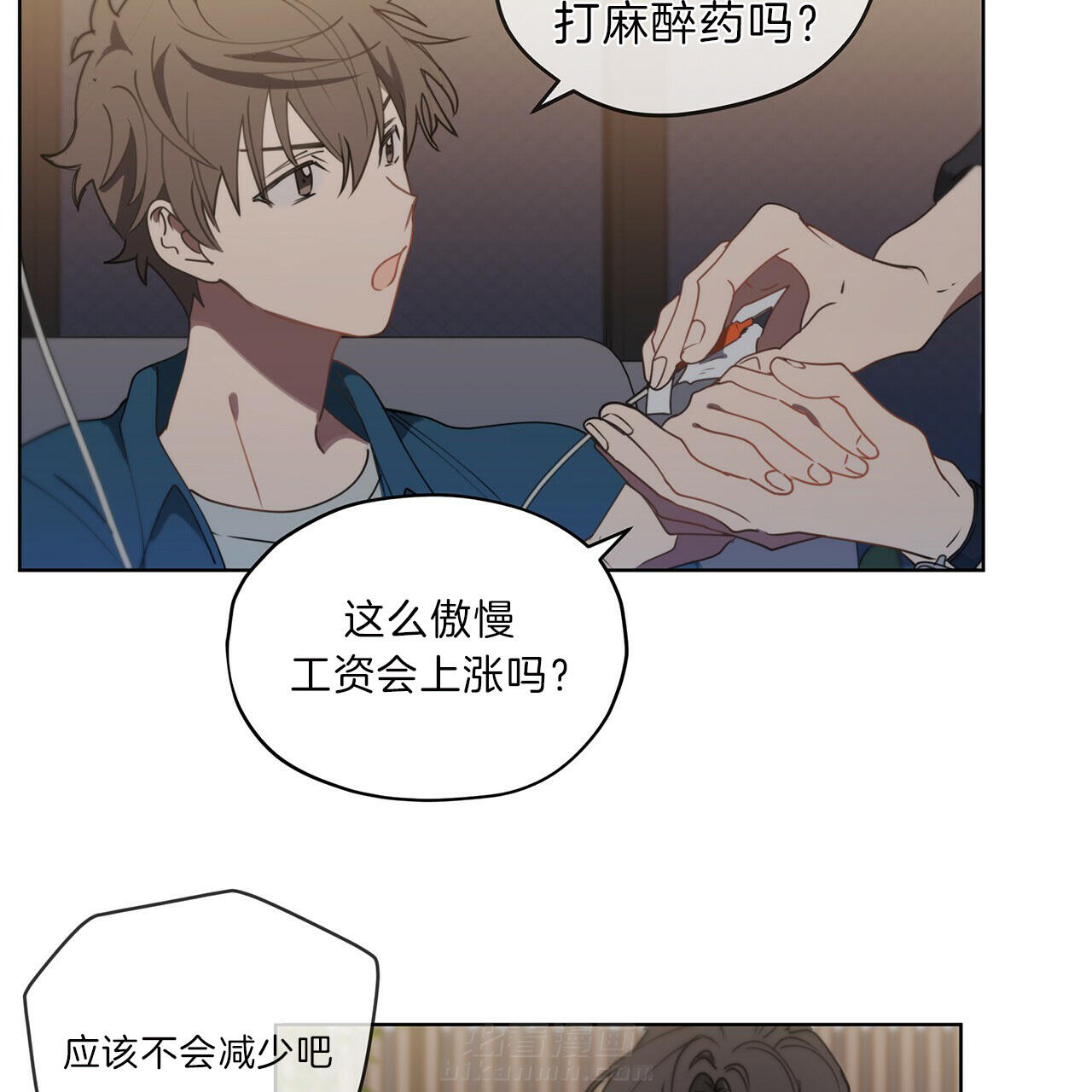 《雷阵雨》漫画最新章节第31话 我没钱免费下拉式在线观看章节第【15】张图片