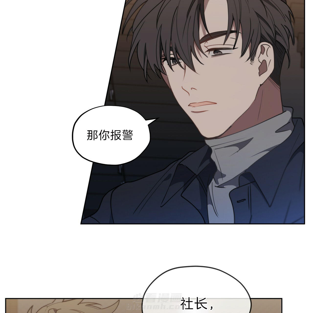 《雷阵雨》漫画最新章节第31话 我没钱免费下拉式在线观看章节第【16】张图片