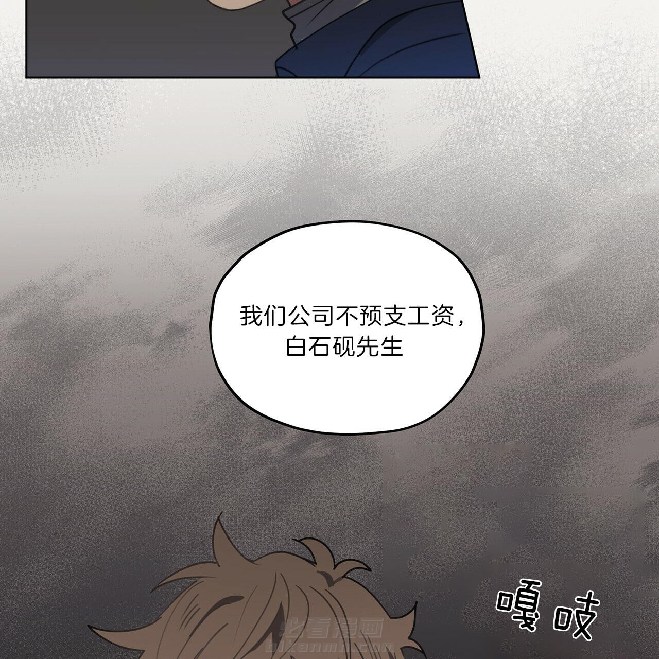 《雷阵雨》漫画最新章节第31话 我没钱免费下拉式在线观看章节第【3】张图片