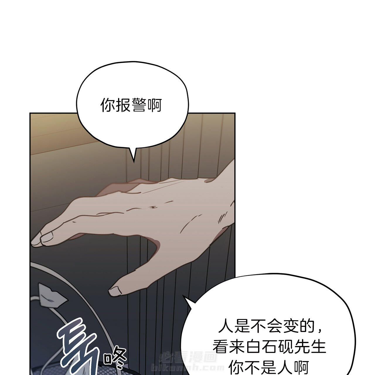 《雷阵雨》漫画最新章节第31话 我没钱免费下拉式在线观看章节第【13】张图片