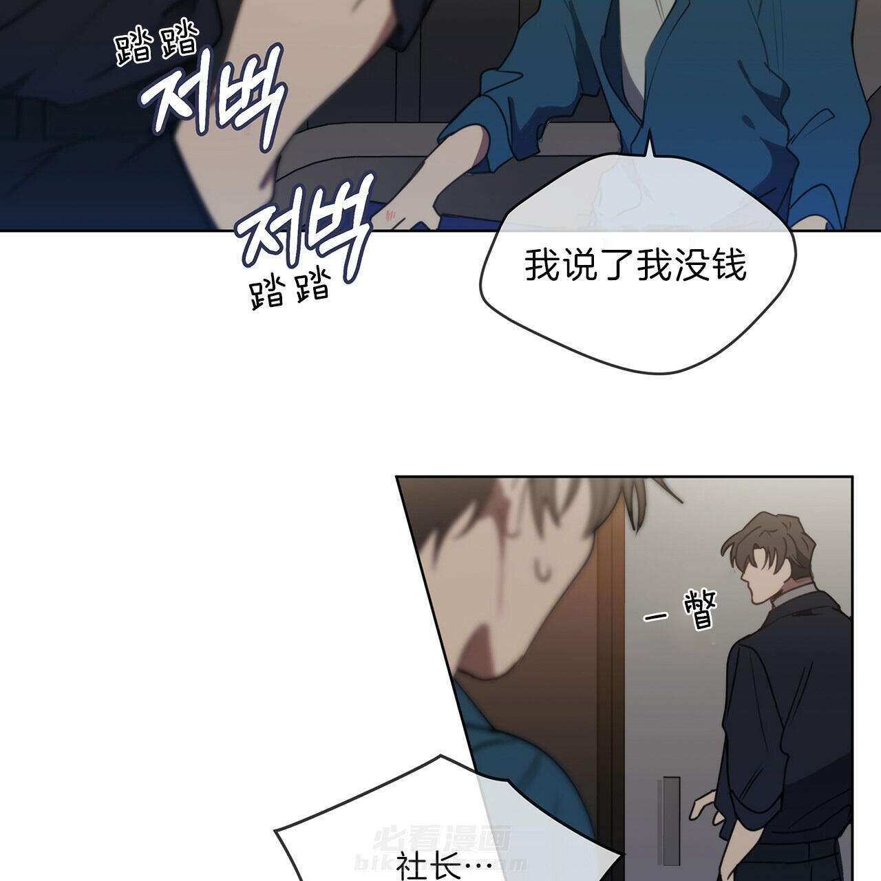 《雷阵雨》漫画最新章节第31话 我没钱免费下拉式在线观看章节第【5】张图片