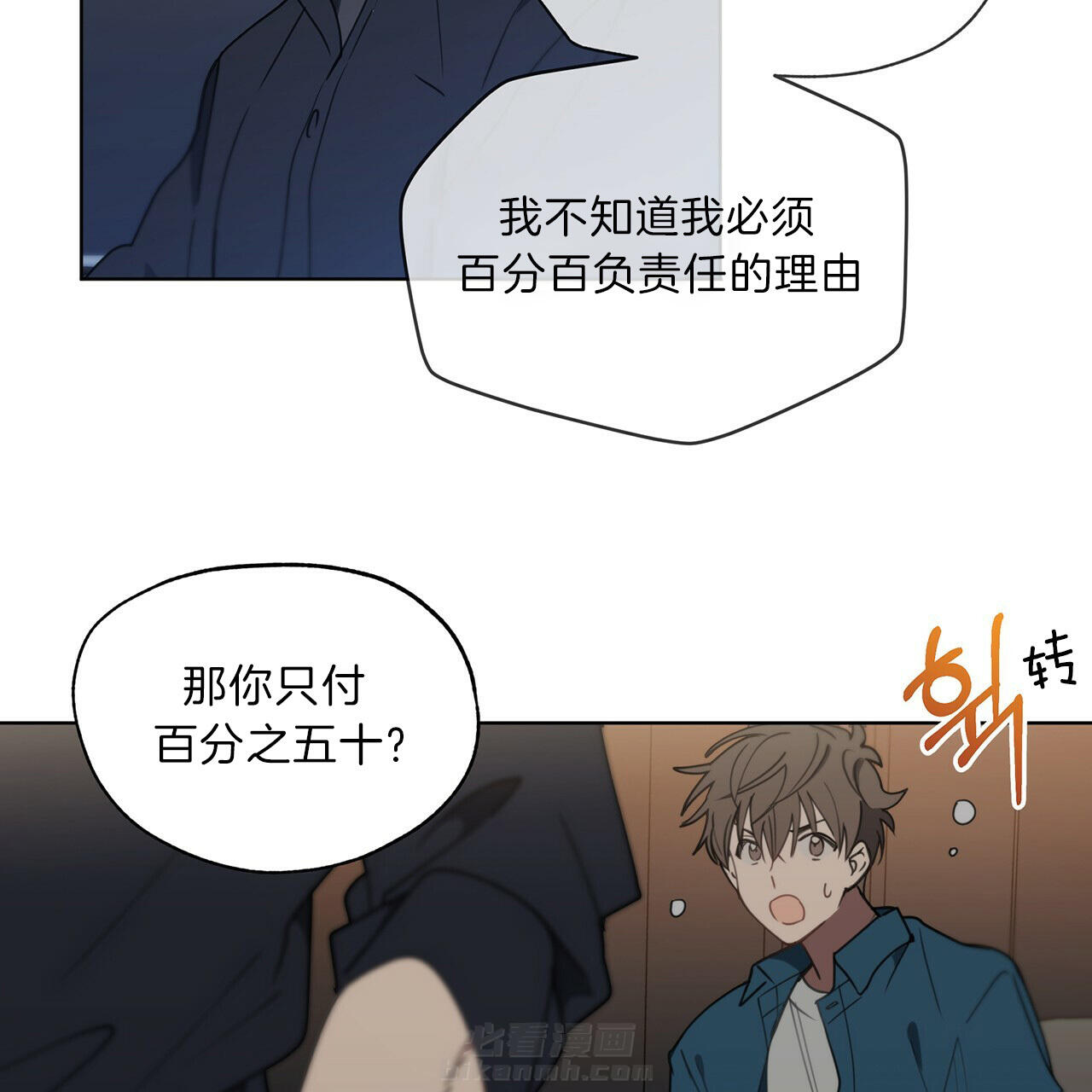 《雷阵雨》漫画最新章节第31话 我没钱免费下拉式在线观看章节第【6】张图片