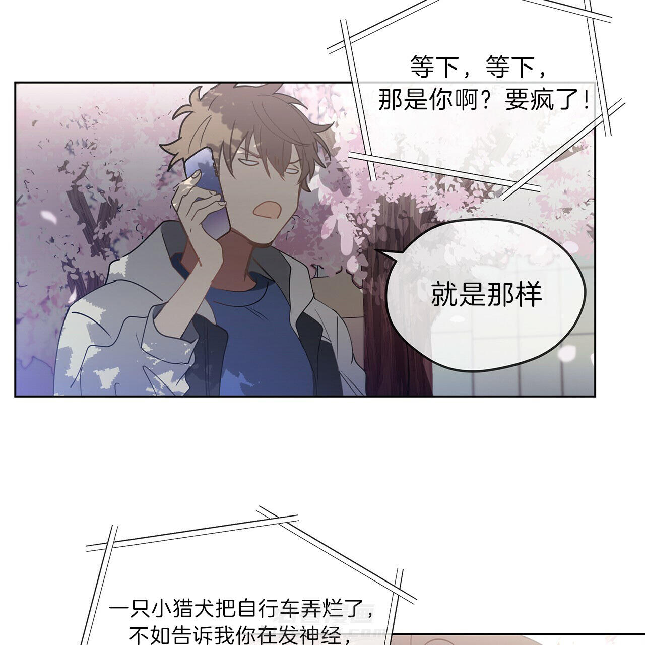 《雷阵雨》漫画最新章节第32话 赔一辆免费下拉式在线观看章节第【20】张图片