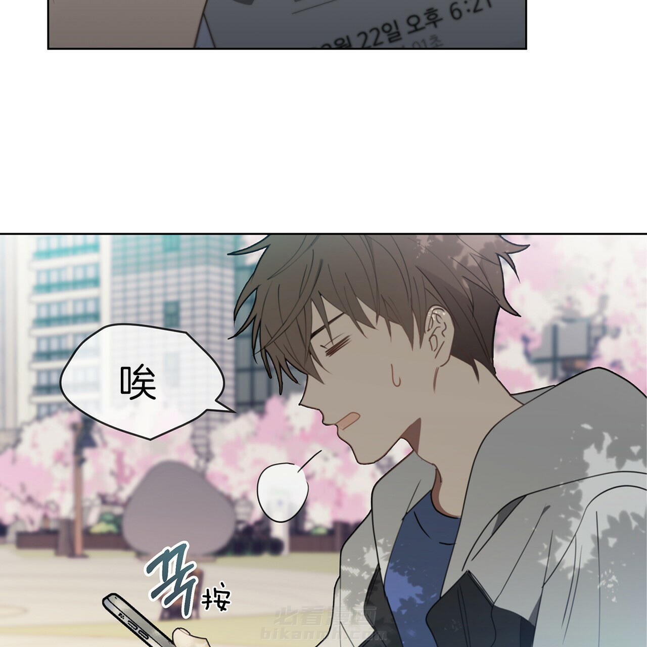 《雷阵雨》漫画最新章节第32话 赔一辆免费下拉式在线观看章节第【30】张图片