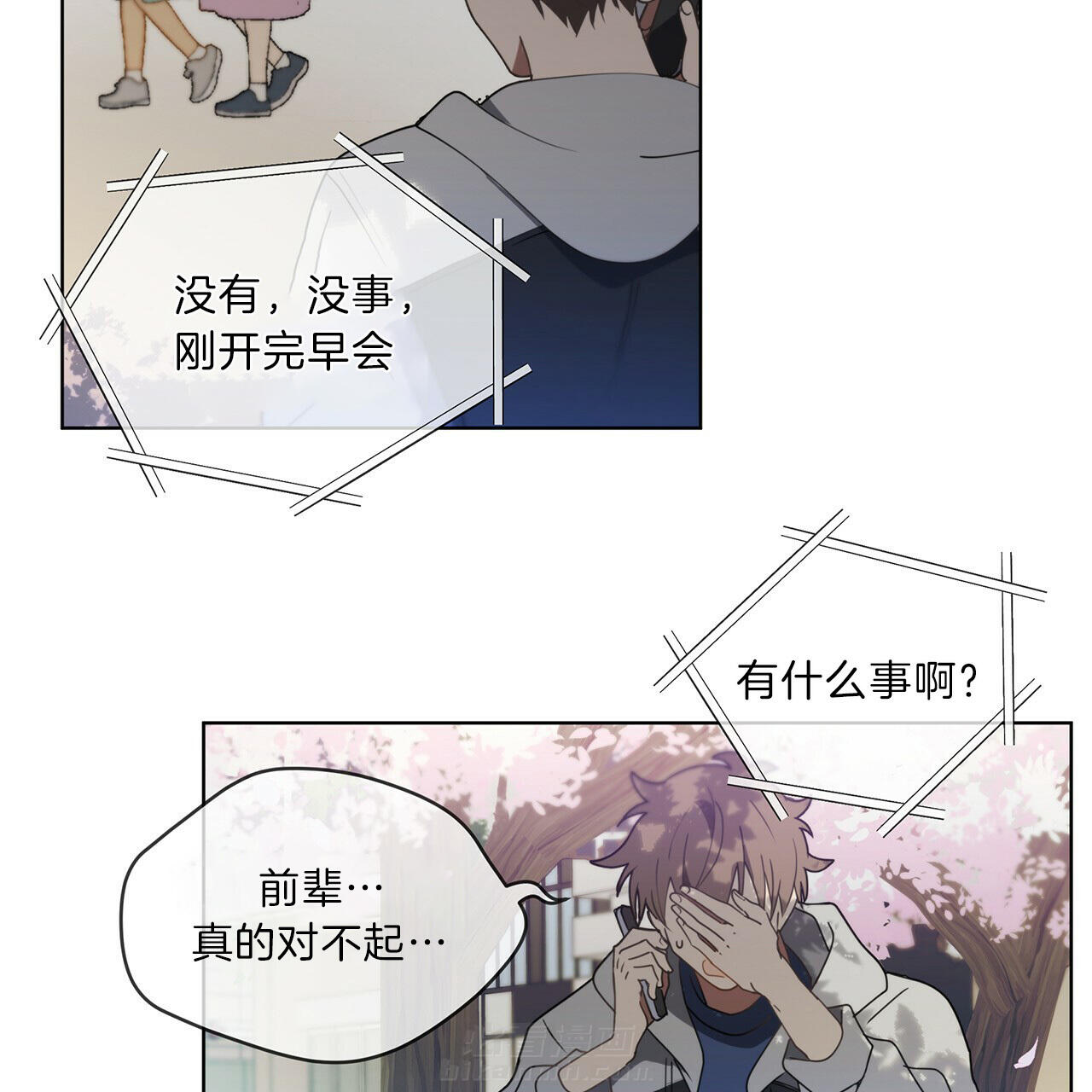 《雷阵雨》漫画最新章节第32话 赔一辆免费下拉式在线观看章节第【28】张图片