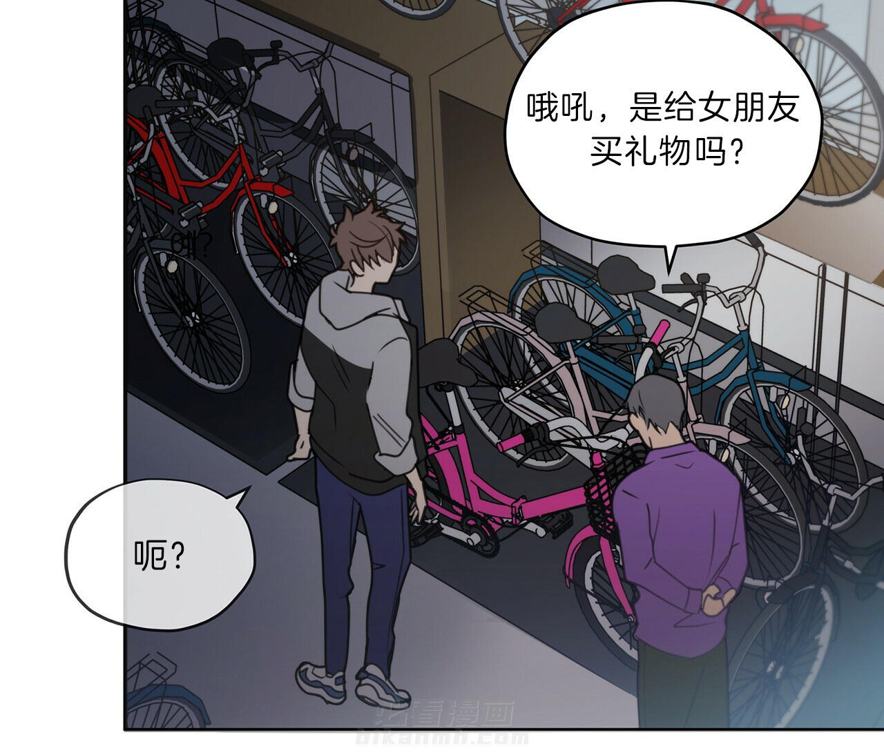 《雷阵雨》漫画最新章节第32话 赔一辆免费下拉式在线观看章节第【8】张图片