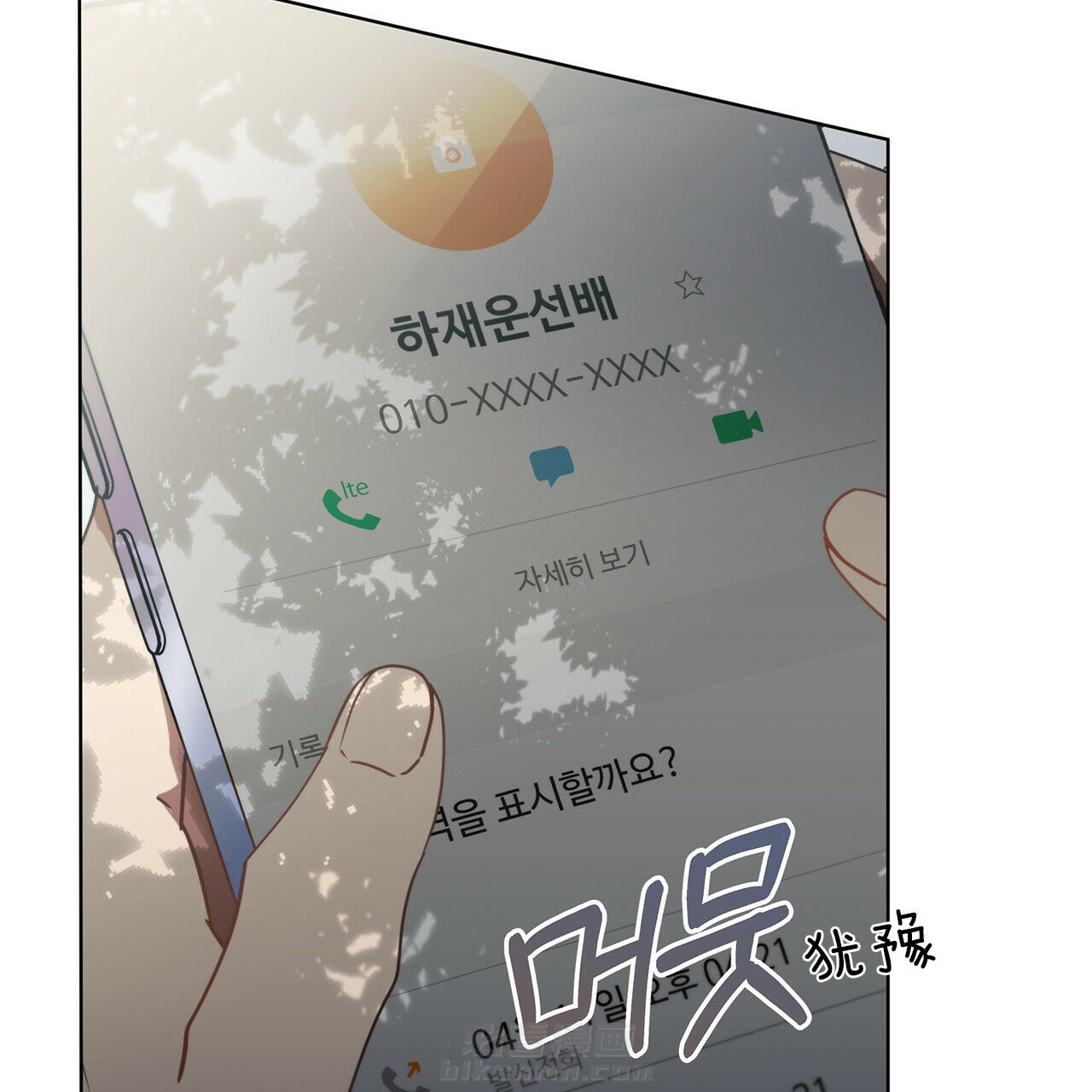 《雷阵雨》漫画最新章节第32话 赔一辆免费下拉式在线观看章节第【31】张图片