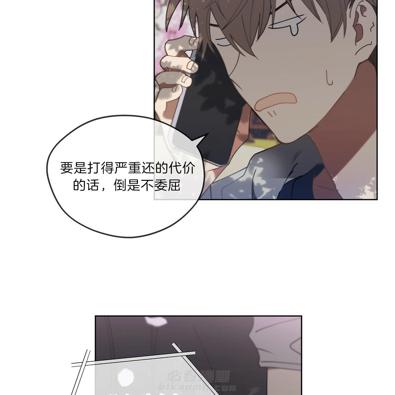 《雷阵雨》漫画最新章节第32话 赔一辆免费下拉式在线观看章节第【24】张图片