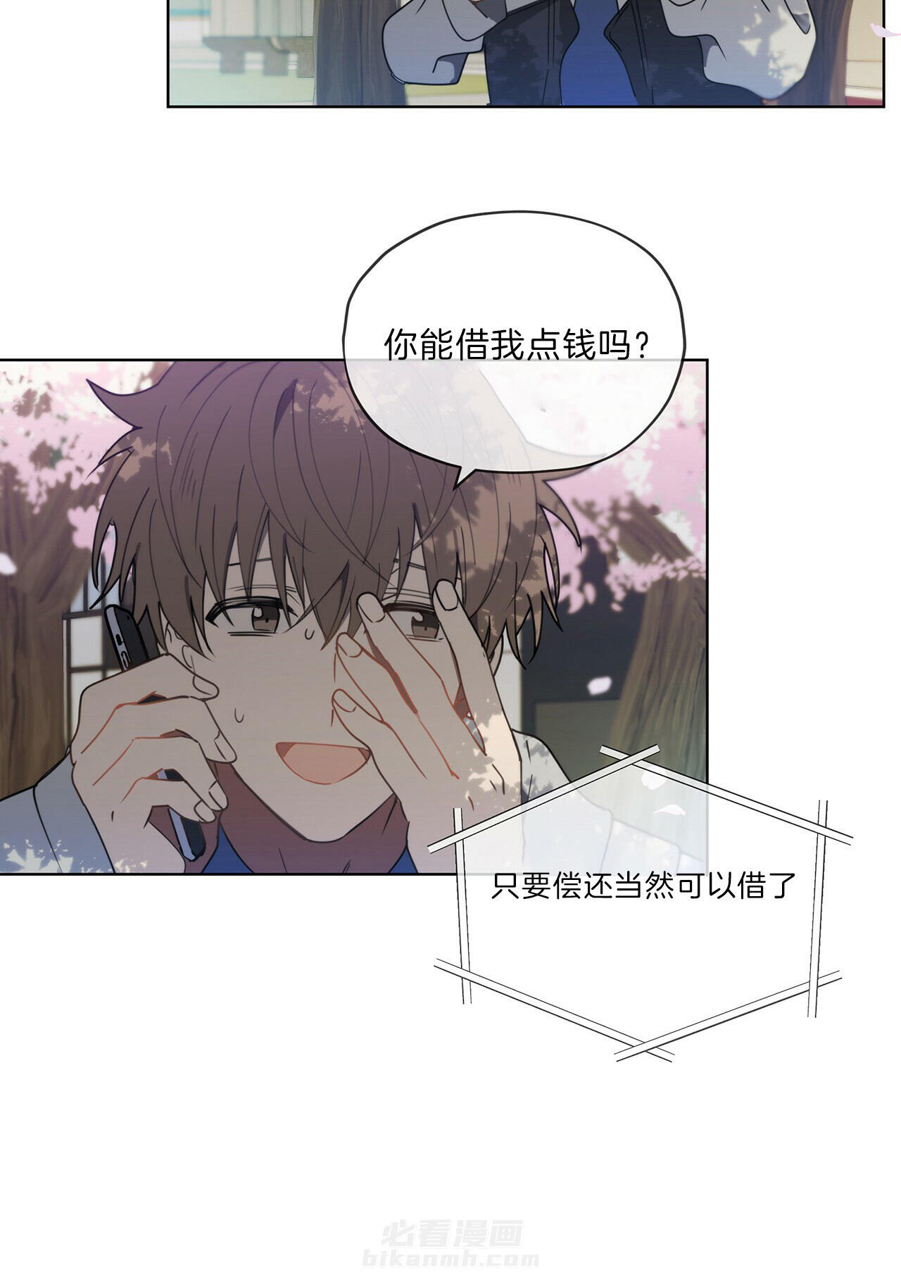 《雷阵雨》漫画最新章节第32话 赔一辆免费下拉式在线观看章节第【27】张图片