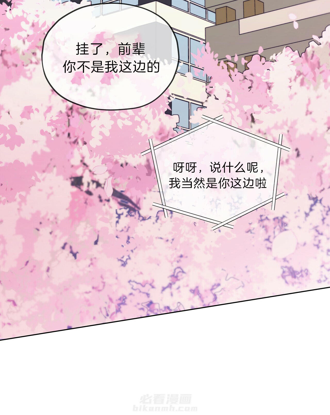 《雷阵雨》漫画最新章节第32话 赔一辆免费下拉式在线观看章节第【18】张图片