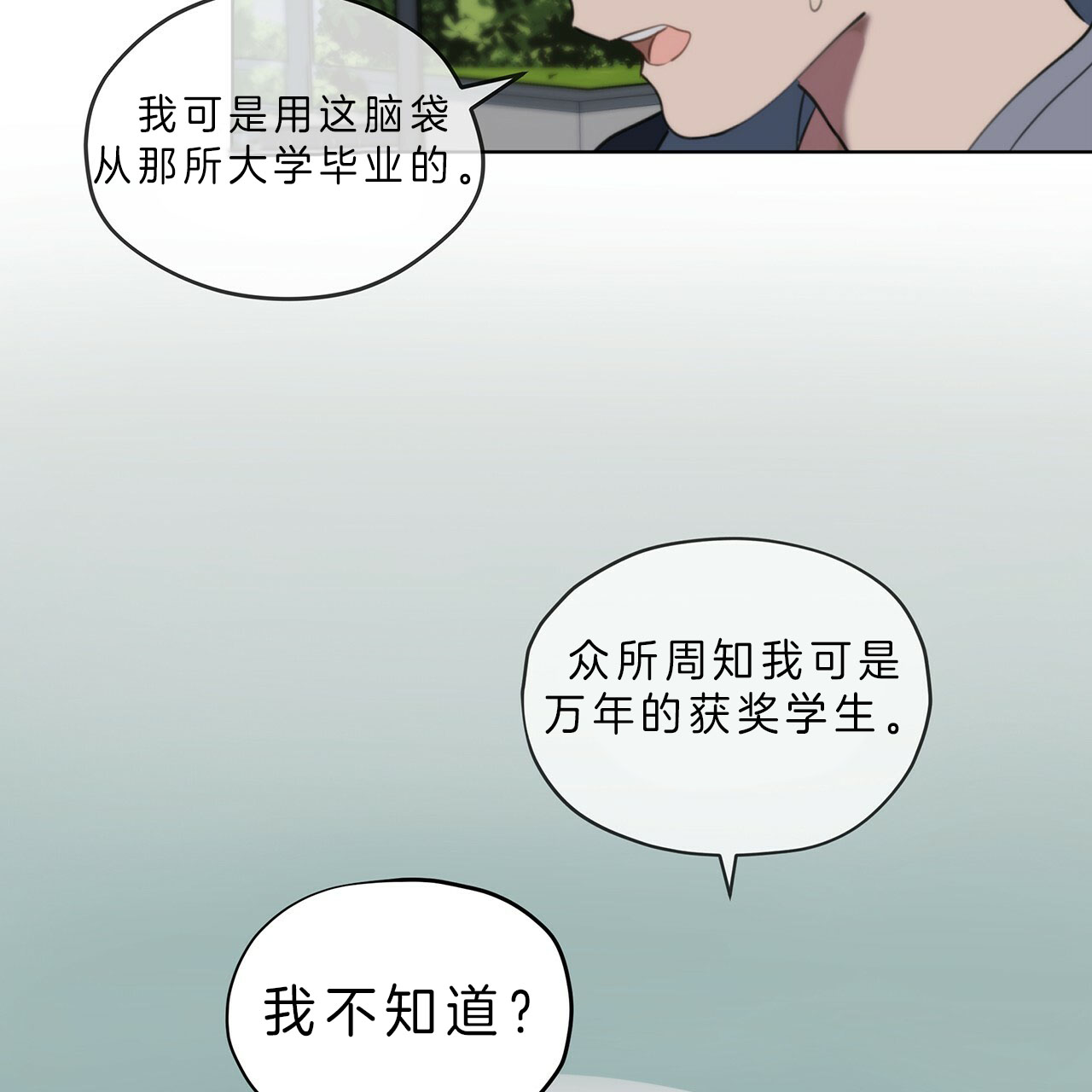 《雷阵雨》漫画最新章节第33话 被坑免费下拉式在线观看章节第【12】张图片