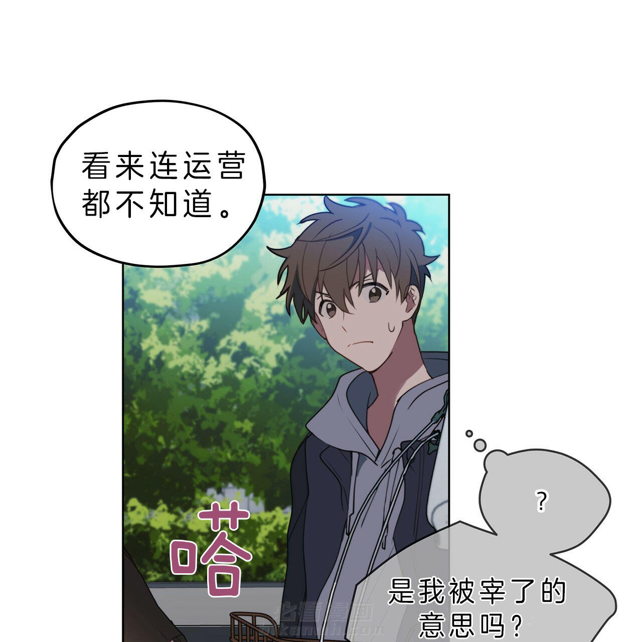 《雷阵雨》漫画最新章节第33话 被坑免费下拉式在线观看章节第【18】张图片