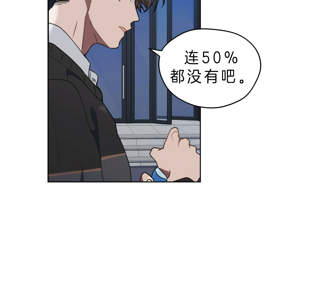 《雷阵雨》漫画最新章节第33话 被坑免费下拉式在线观看章节第【7】张图片