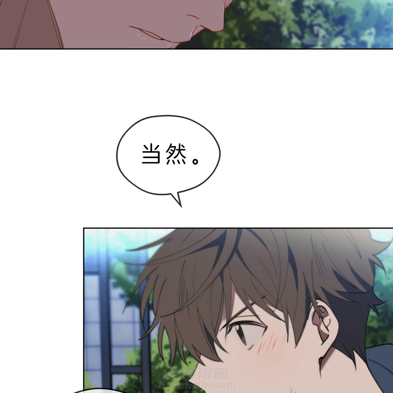 《雷阵雨》漫画最新章节第33话 被坑免费下拉式在线观看章节第【13】张图片