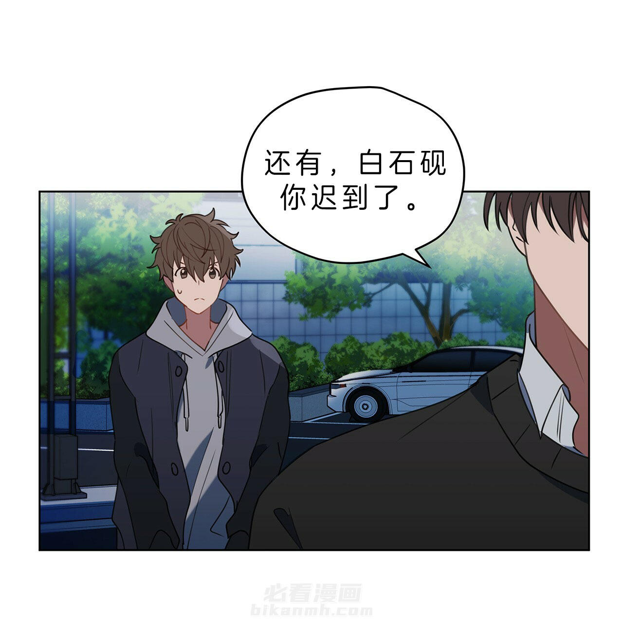 《雷阵雨》漫画最新章节第33话 被坑免费下拉式在线观看章节第【6】张图片