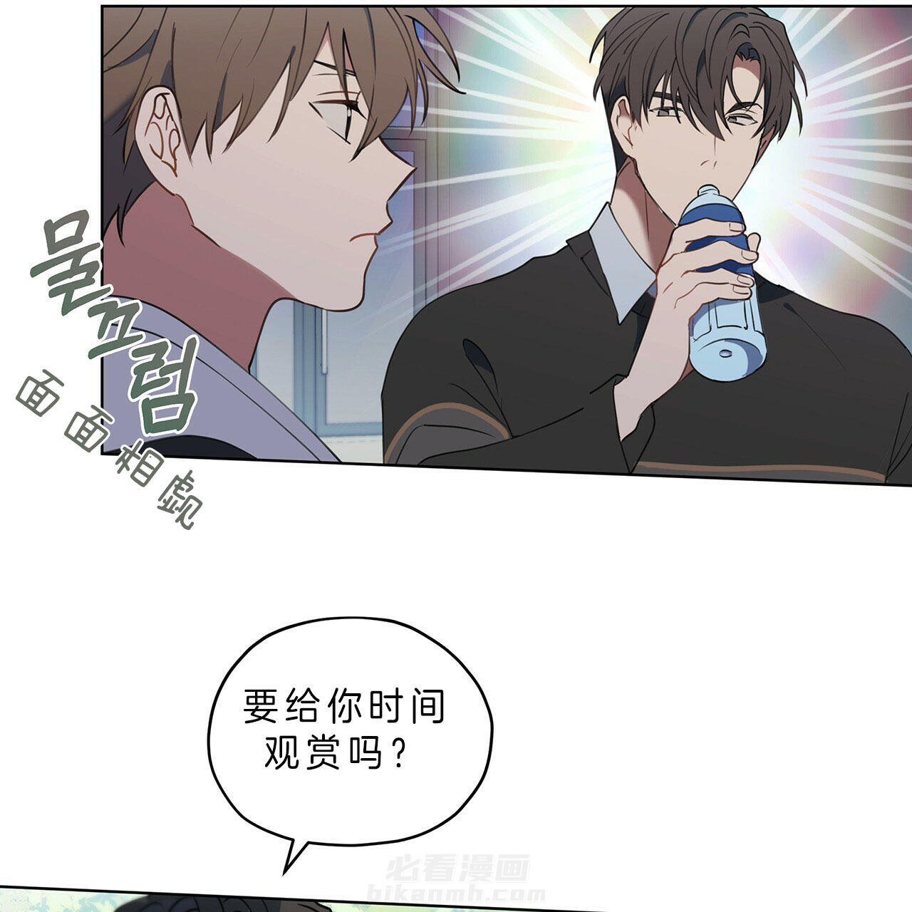 《雷阵雨》漫画最新章节第33话 被坑免费下拉式在线观看章节第【23】张图片