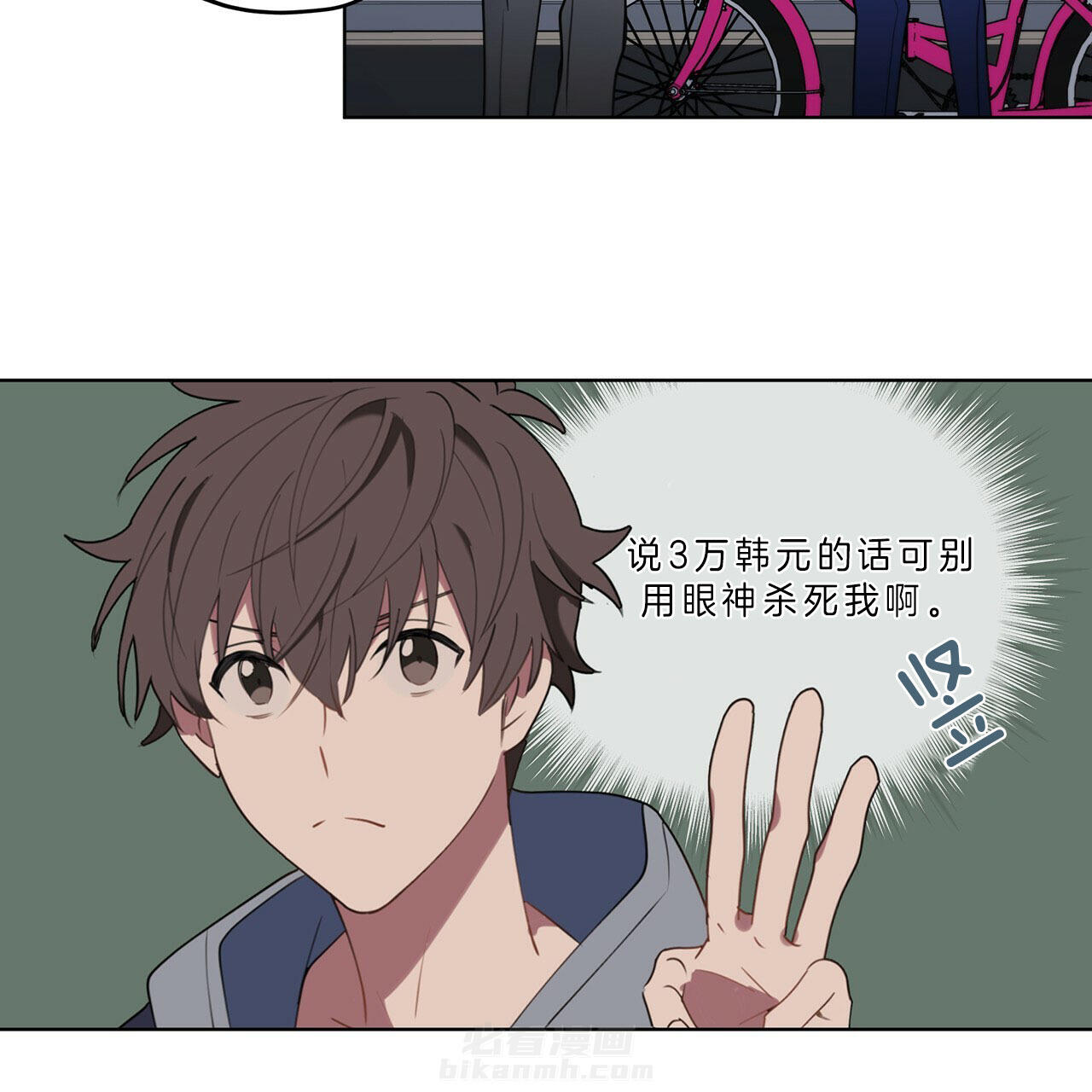 《雷阵雨》漫画最新章节第33话 被坑免费下拉式在线观看章节第【19】张图片