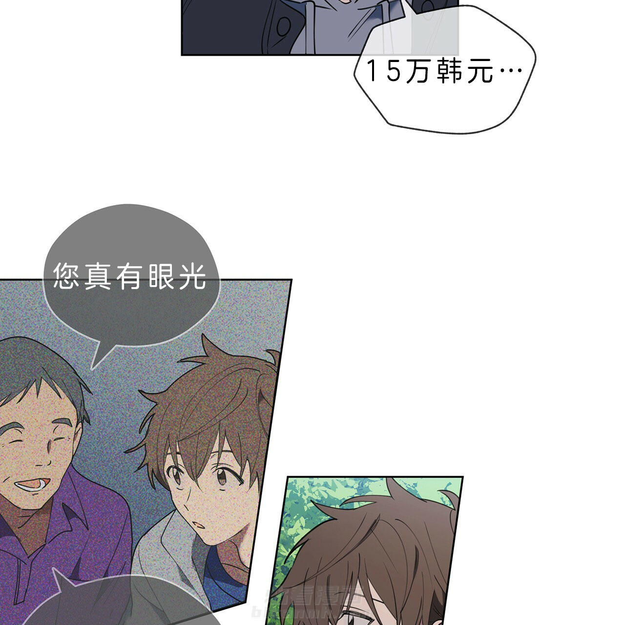 《雷阵雨》漫画最新章节第33话 被坑免费下拉式在线观看章节第【4】张图片