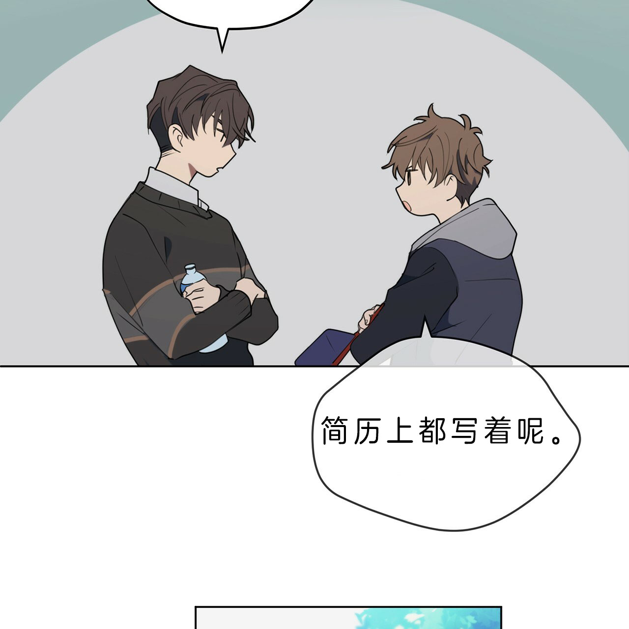 《雷阵雨》漫画最新章节第33话 被坑免费下拉式在线观看章节第【11】张图片