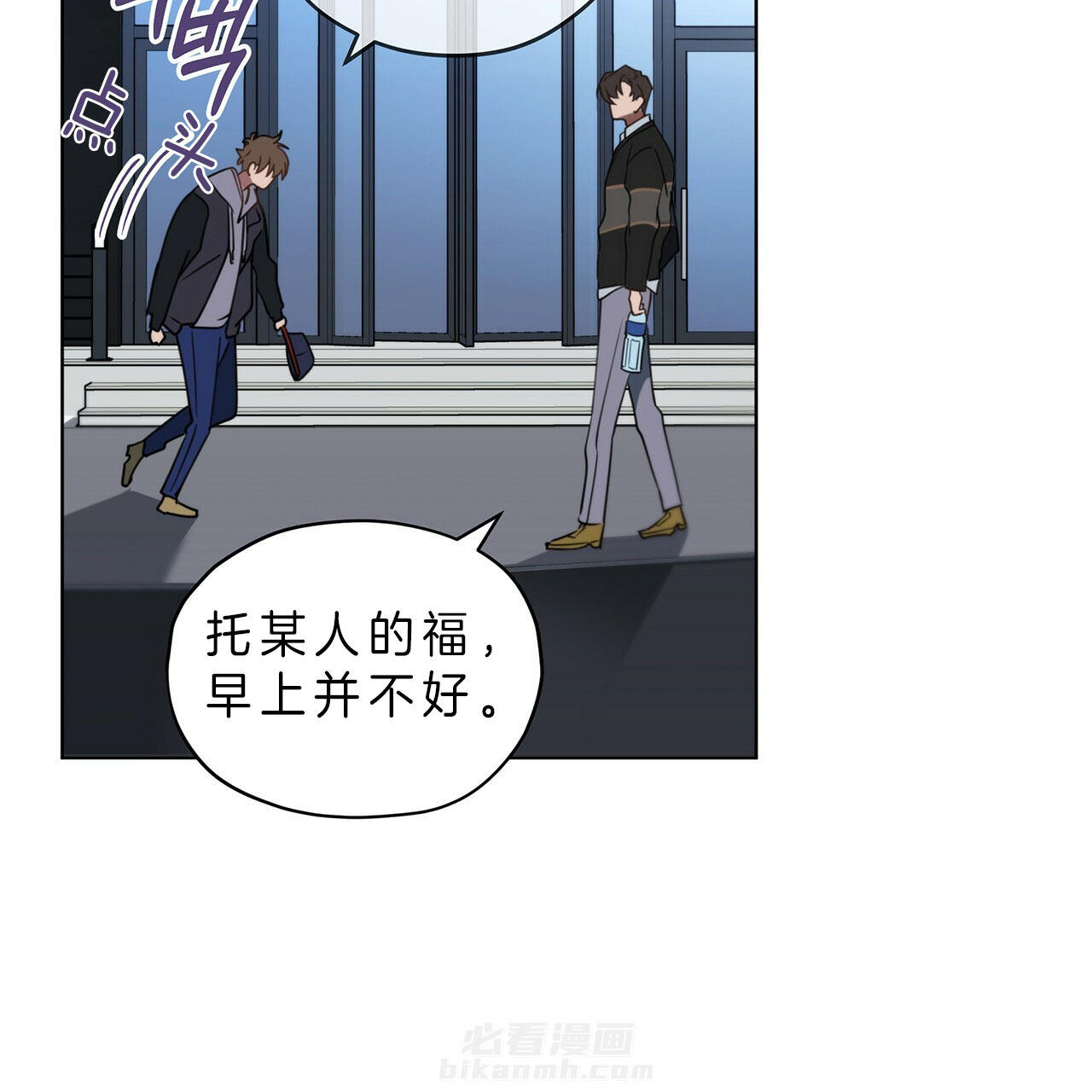 《雷阵雨》漫画最新章节第33话 被坑免费下拉式在线观看章节第【24】张图片