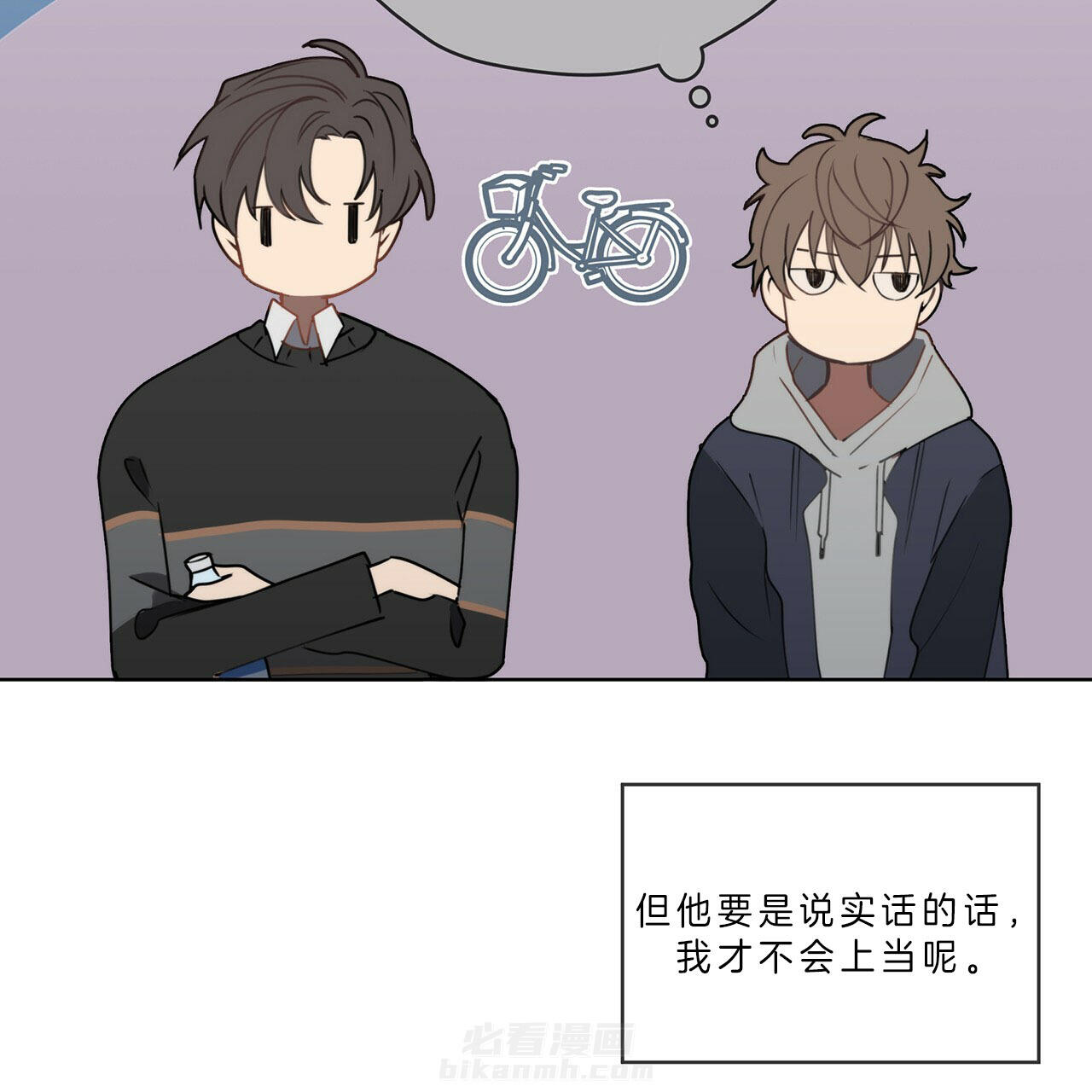 《雷阵雨》漫画最新章节第34话 求助免费下拉式在线观看章节第【10】张图片