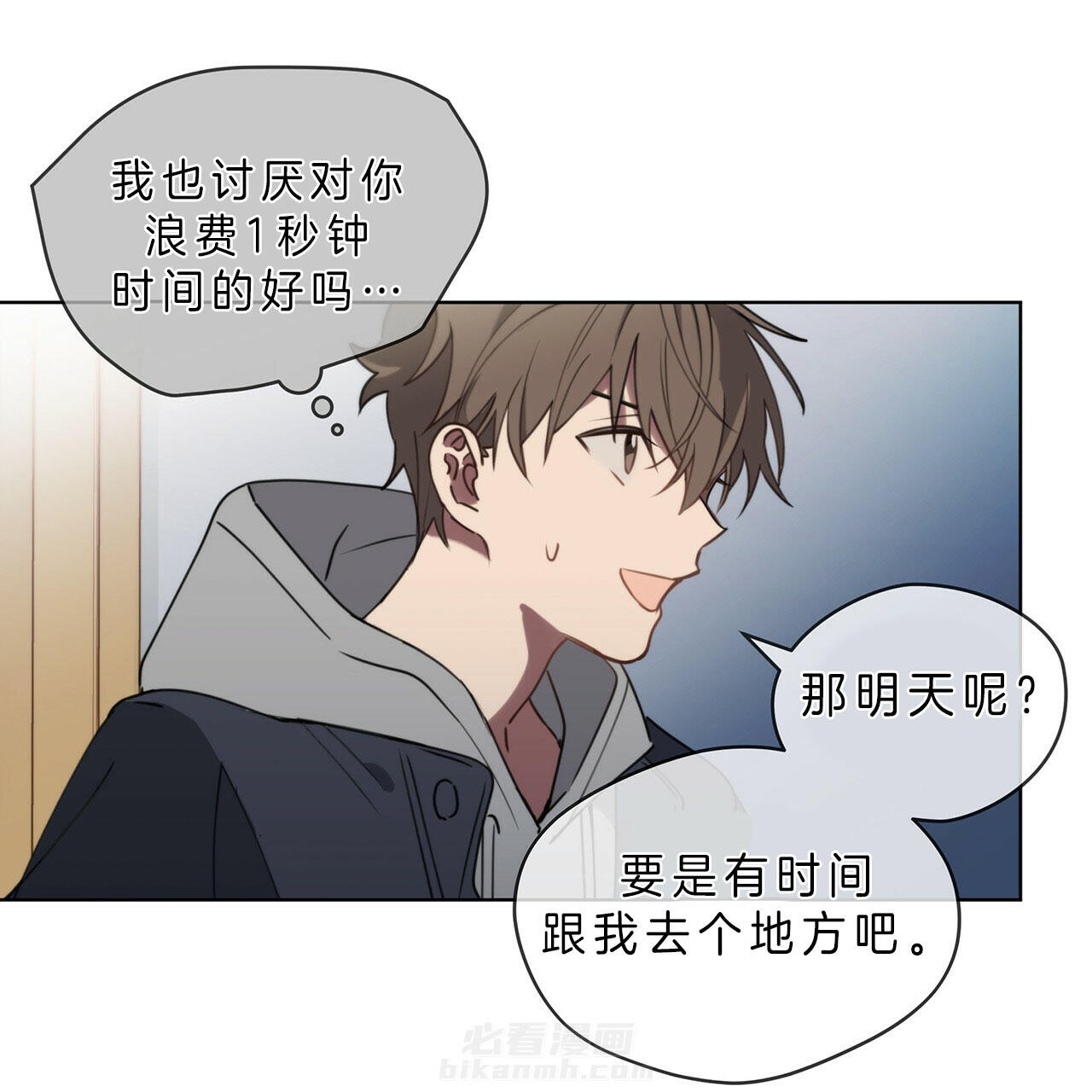 《雷阵雨》漫画最新章节第34话 求助免费下拉式在线观看章节第【24】张图片