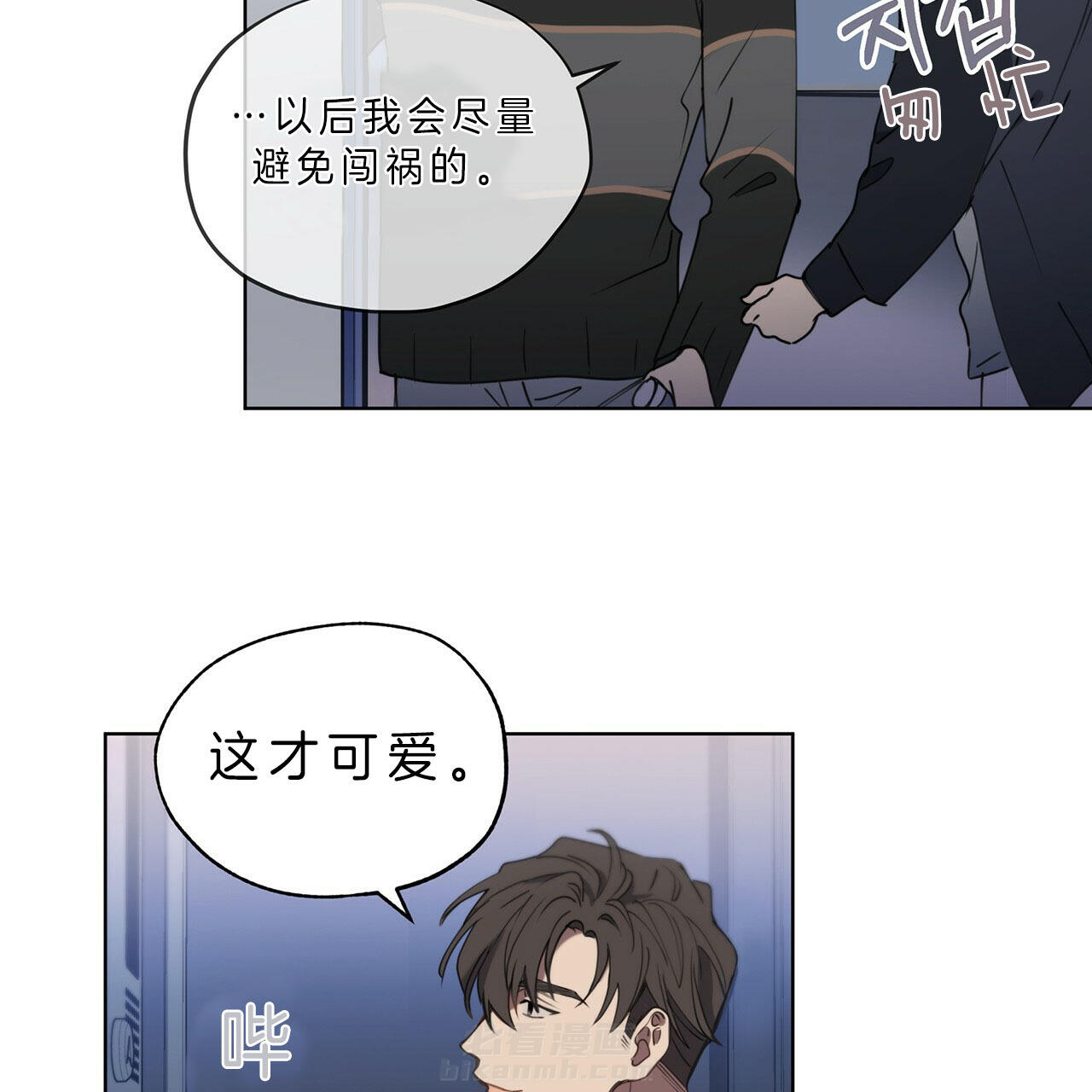 《雷阵雨》漫画最新章节第34话 求助免费下拉式在线观看章节第【21】张图片