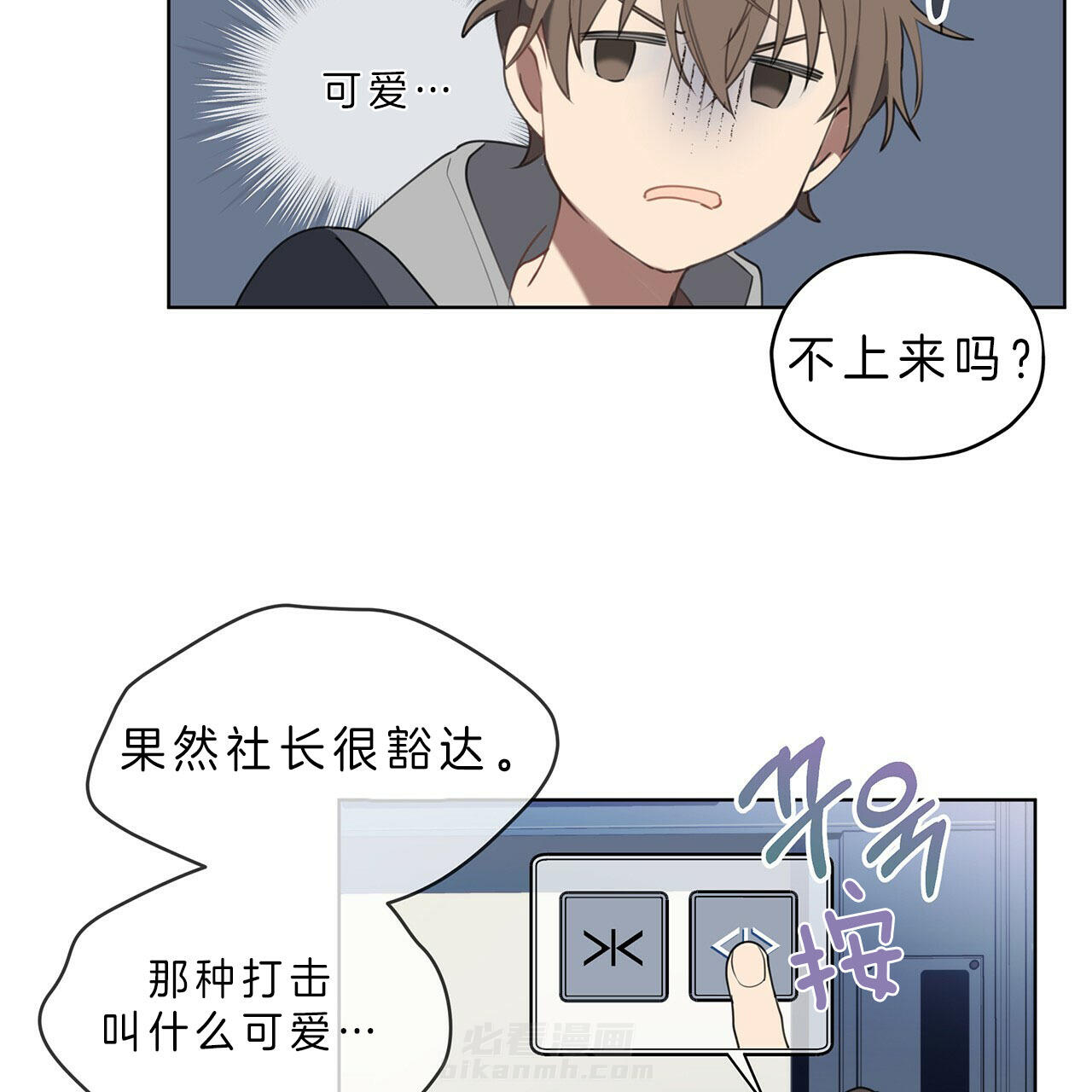 《雷阵雨》漫画最新章节第34话 求助免费下拉式在线观看章节第【19】张图片