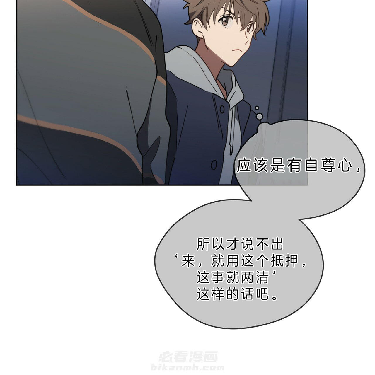 《雷阵雨》漫画最新章节第34话 求助免费下拉式在线观看章节第【7】张图片