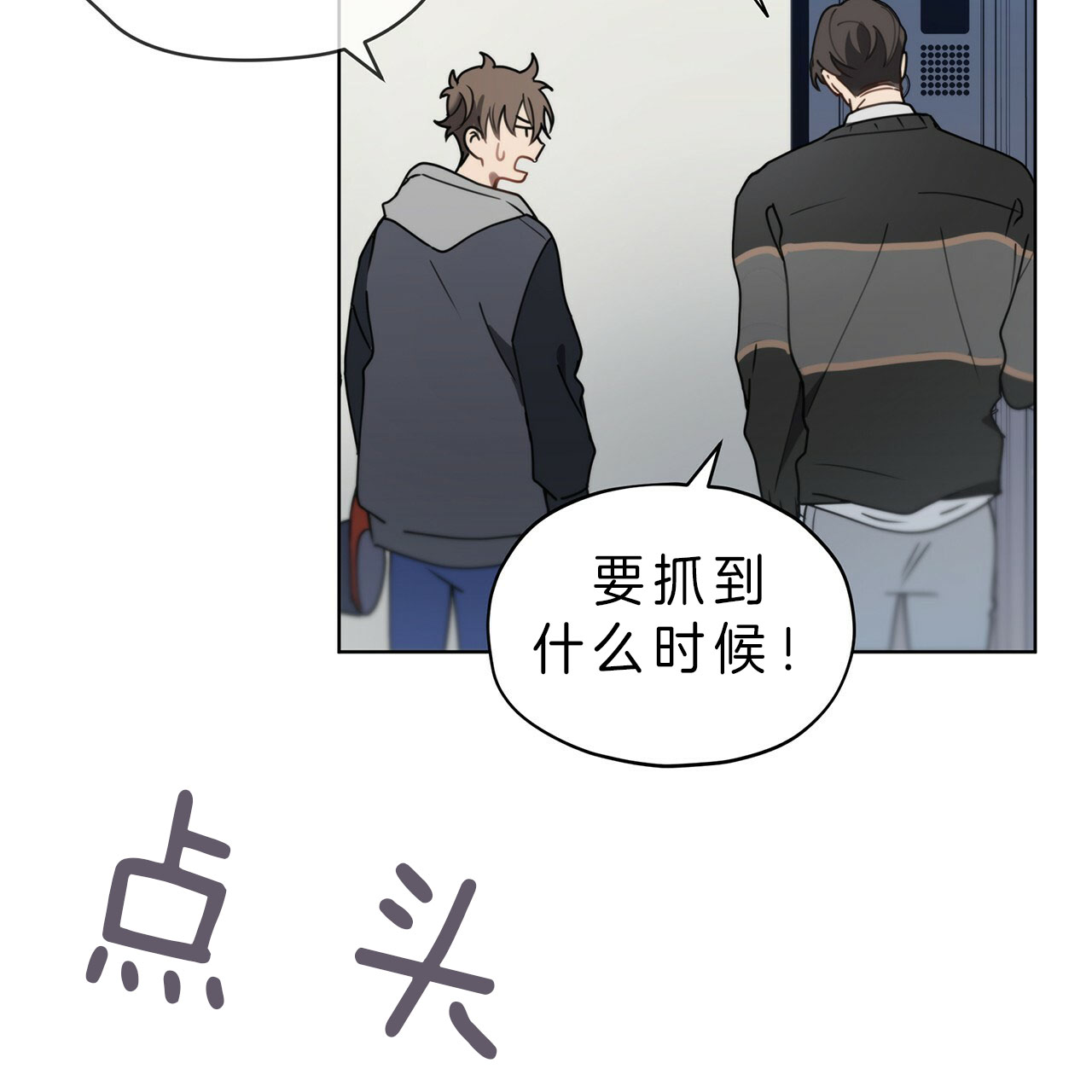 《雷阵雨》漫画最新章节第34话 求助免费下拉式在线观看章节第【18】张图片