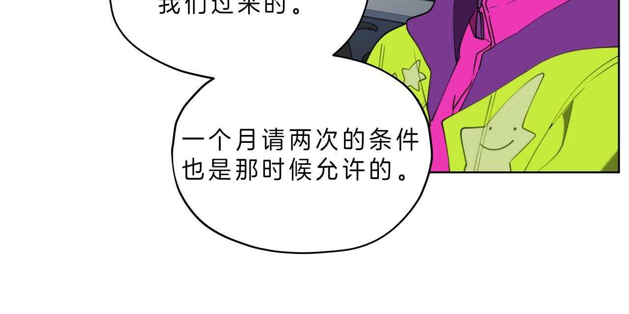 《雷阵雨》漫画最新章节第36话 部门特性免费下拉式在线观看章节第【73】张图片