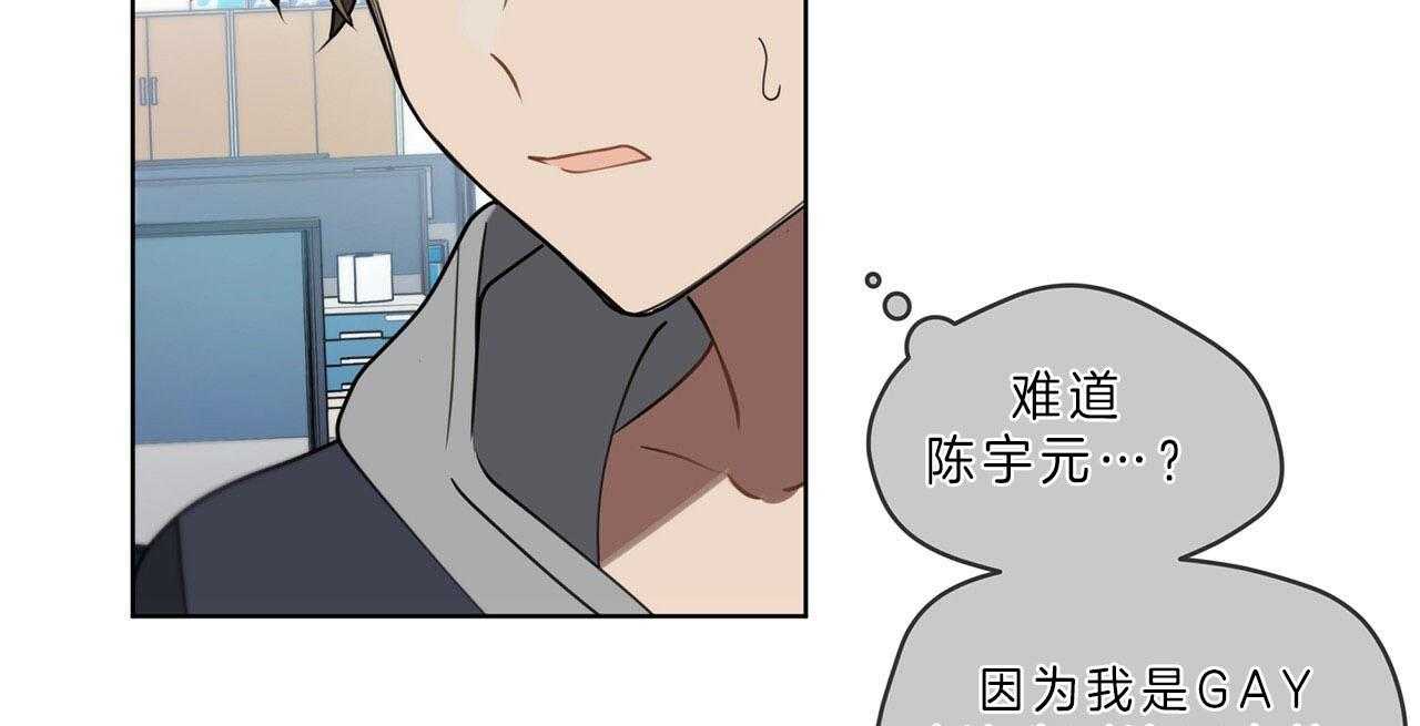 《雷阵雨》漫画最新章节第36话 部门特性免费下拉式在线观看章节第【68】张图片