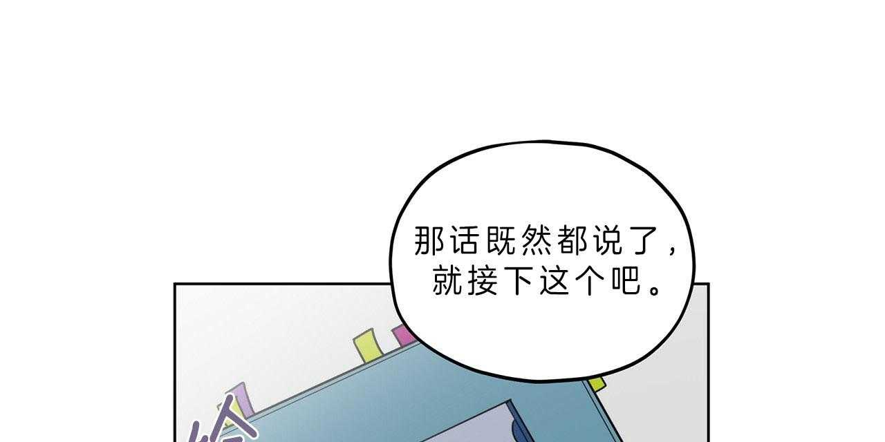 《雷阵雨》漫画最新章节第36话 部门特性免费下拉式在线观看章节第【62】张图片