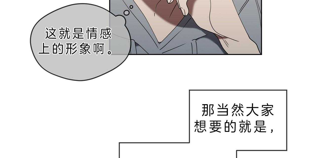 《雷阵雨》漫画最新章节第36话 部门特性免费下拉式在线观看章节第【40】张图片