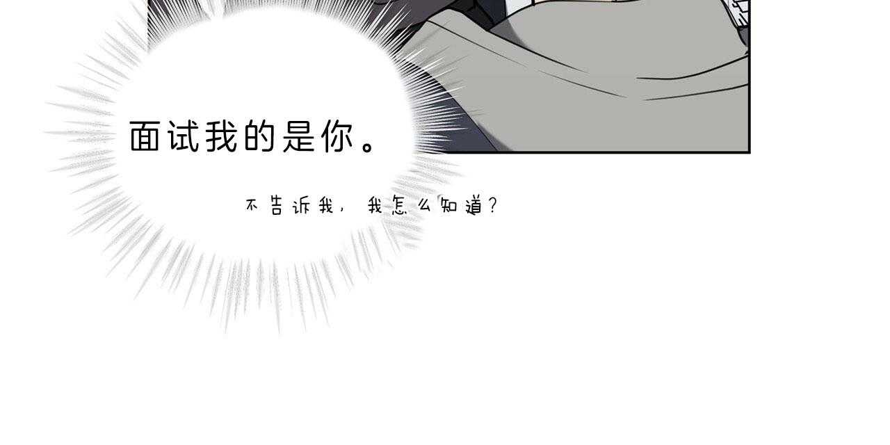 《雷阵雨》漫画最新章节第36话 部门特性免费下拉式在线观看章节第【70】张图片