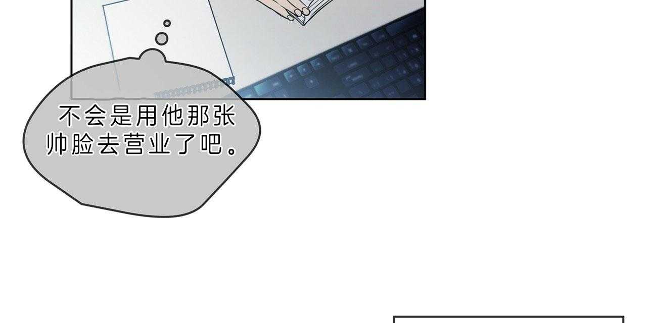 《雷阵雨》漫画最新章节第36话 部门特性免费下拉式在线观看章节第【44】张图片