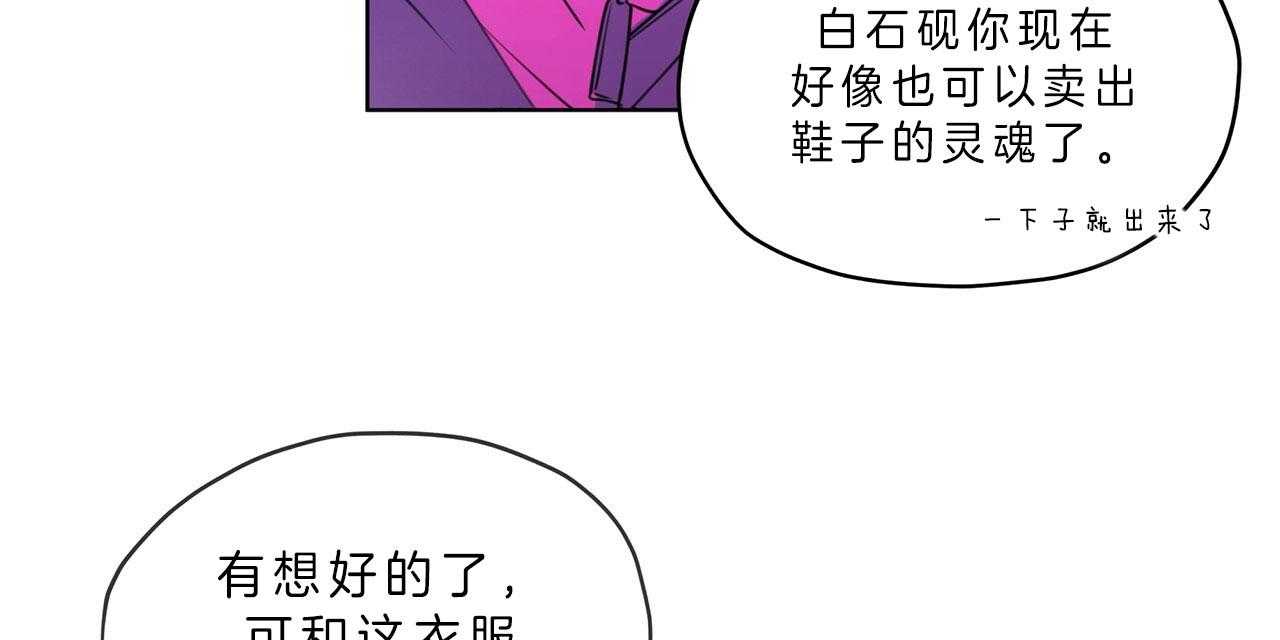 《雷阵雨》漫画最新章节第36话 部门特性免费下拉式在线观看章节第【26】张图片