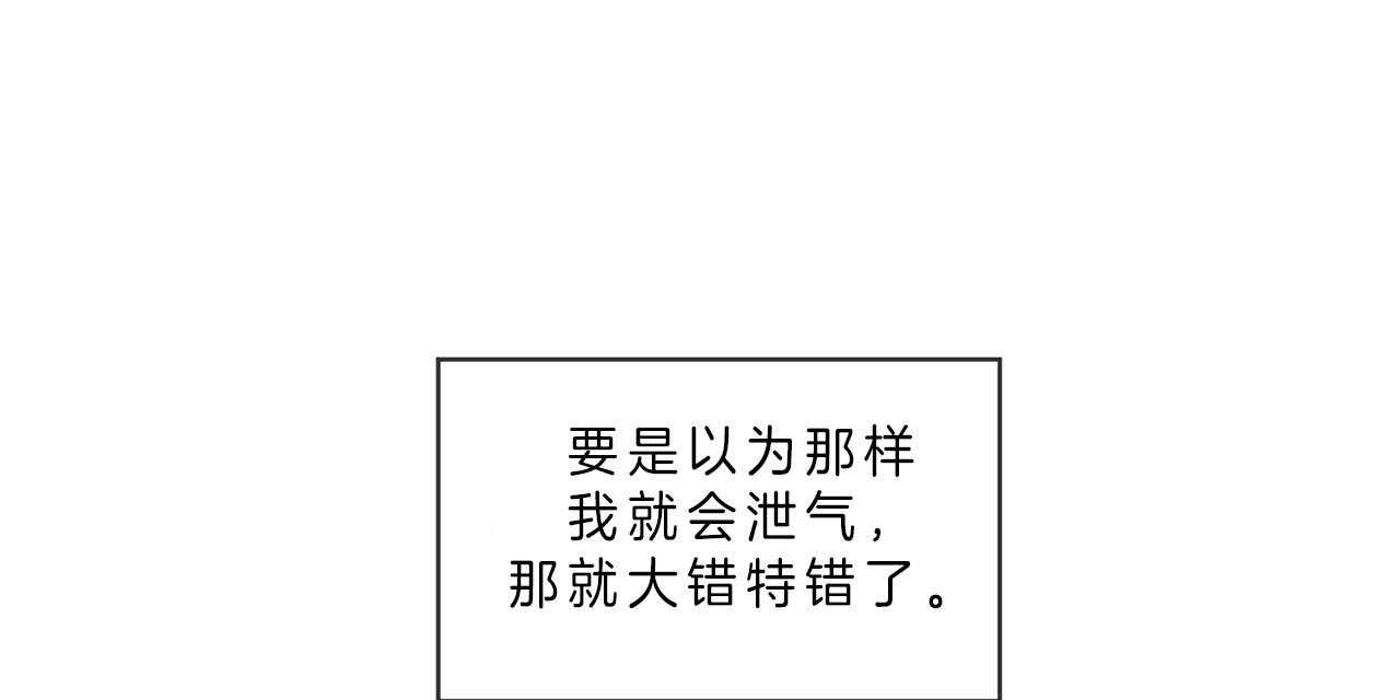 《雷阵雨》漫画最新章节第36话 部门特性免费下拉式在线观看章节第【66】张图片