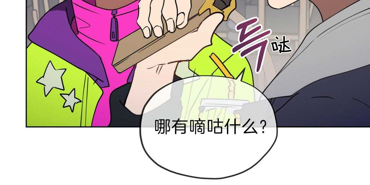 《雷阵雨》漫画最新章节第37话 好好做免费下拉式在线观看章节第【2】张图片