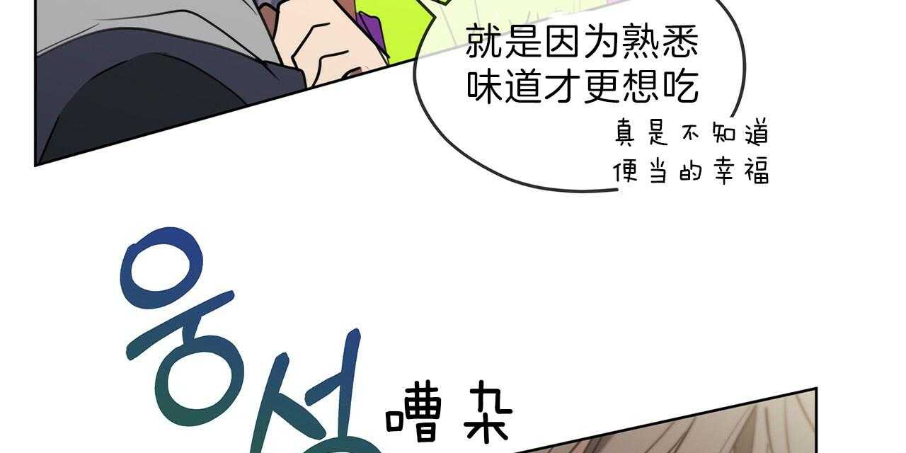 《雷阵雨》漫画最新章节第37话 好好做免费下拉式在线观看章节第【54】张图片