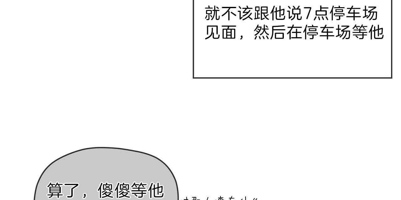 《雷阵雨》漫画最新章节第38话 理论免费下拉式在线观看章节第【47】张图片