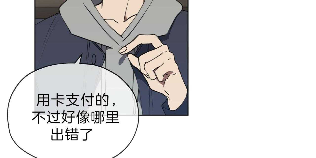 《雷阵雨》漫画最新章节第38话 理论免费下拉式在线观看章节第【29】张图片