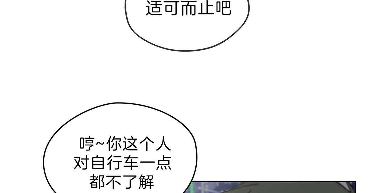 《雷阵雨》漫画最新章节第38话 理论免费下拉式在线观看章节第【17】张图片