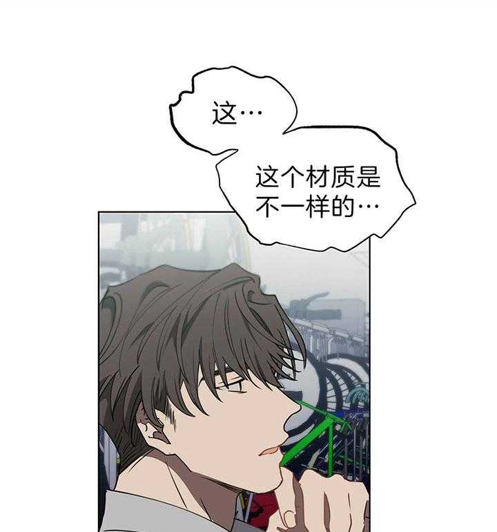 《雷阵雨》漫画最新章节第39话 轻松解决免费下拉式在线观看章节第【12】张图片