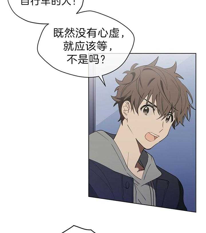 《雷阵雨》漫画最新章节第39话 轻松解决免费下拉式在线观看章节第【31】张图片